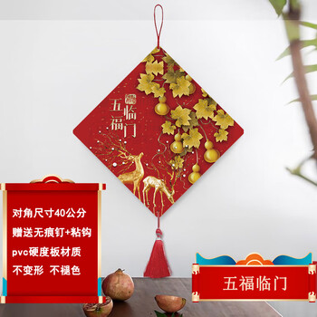 Jiali youbao wall decoration pendant wall pendant new chinese style decoration hanging painting living room entrance tv background wall decoration 28 five blessings come to the door