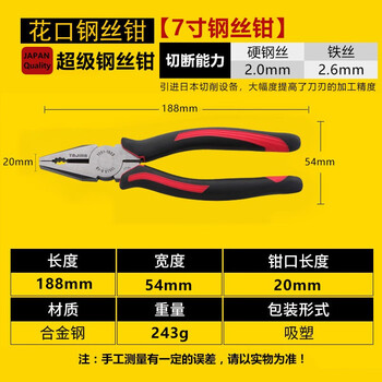 Tajima (tajima) tajima wire pliers vise pliers industrial wire pliers wire pliers holding tool straight cut pliers wire pliers 1523 7 inches