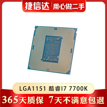 Intel core i3 i5 i7 second-hand cpu lga1150 1151 1155 second-hand disassembled cpu loose chips 90% new lga1151 i7 7700k 4.2ghz loose chips