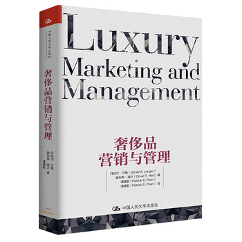 Luxury goods marketing and management