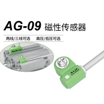 Ag-09df ag-09n ag-09p waterproof magnetic switch electronic oil-resistant cylinder ag-09n-2 meters wire