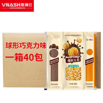 Venus popcorn machine commercial stall electric popcorn popcorn snack puffer popcorn machine popcorn machine spherical/chocolate flavor/40 packs