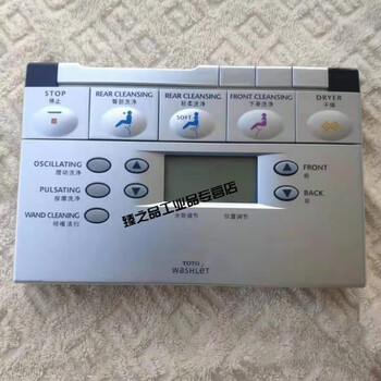 Smart toilet remote control adapts to toto tcf9788wcs 9898 9768 ces9878pw. take old models and send new ones.