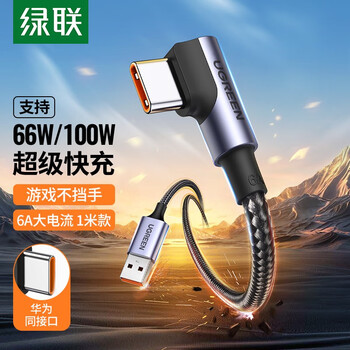 Greenlink type-c data cable 100w/66w fast charging 6a charging cable suitable for huawei pura80/70/mate80/70/60/50/honor xiaomi android mobile phone car deep space gray-1 meter