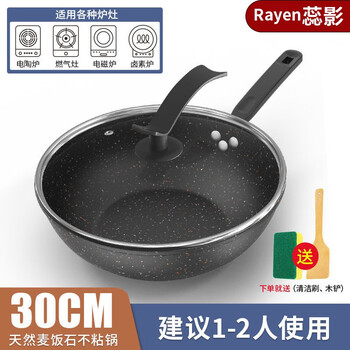 Maifan stone household non-stick wok, induction cooker, gas stove, universal 34cm flat bottom wok + wooden spatula + lid 30cm with lid, suitable for 1-3 people, natural medical stone wok, wooden shovel included