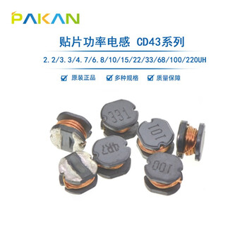 Pakan cd43 chip power inductor 4*4*3mm 2.2/4.7/6.8/10/100/220uh 330uh silk screen 331 (10 pieces)