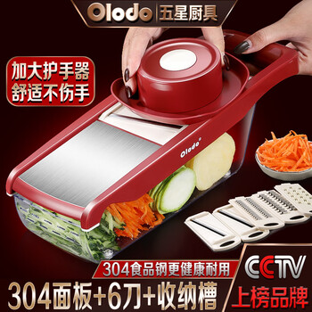 Olodo german vegetable cutter, multi-functional shredding tool, potato shredding grater, wire inserter, slicing, grating and shredding, 304 large food panel