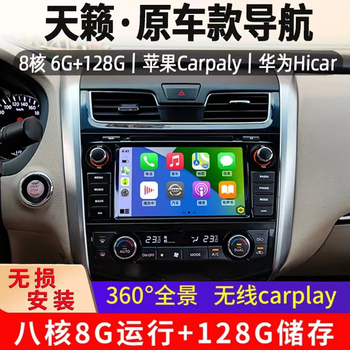 Shenxing 13-18 nissan teana navigation modified original car style central control large screen reversing image all-in-one wifi version quad-core 1+32g self-installed navigation standard
