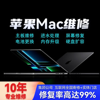 Apple computer macbook pro/air/imac motherboard repair screen repair memory upgrade hard drive expansion mac computer motherboard repair 300 repair