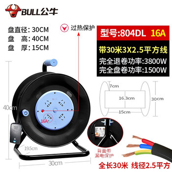 Bull reel socket mobile cable winding reel reel roller roller drag line extension cord plug strip