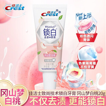 Crest fragrance whitening whitening small tube brightening toothpaste fresh breath fluoride contains new and old packaging mixed hair okayama dream white peach 20g (travel size)