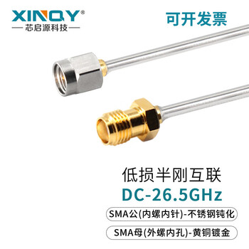 Xinqy xinqiyuan sma semi-steel connection cable 26.5g rf cable diameter 3.58mm low-loss rf cable 402/141 sma male-sma female 1m