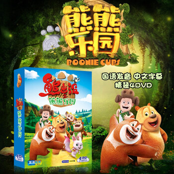 Cartoon city classic children's cartoon animation bald bear infested bear paradise cartoon hd video 4dvd disc