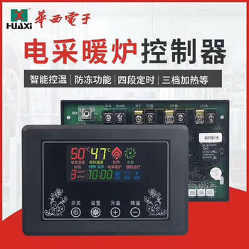 West china electric heating furnace controller diy electric boiler coal-to-electric wall-mounted boiler control panel accessories circuit board lcd liquid crystal color screen 12kw