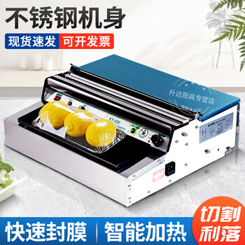 Huxu cling film baler packaging machine sealing machine cutter supermarket vegetable and fruit sealing machine fully automatic commercial compressor fruit and vegetable fast food sealing machine cling film packaging machine