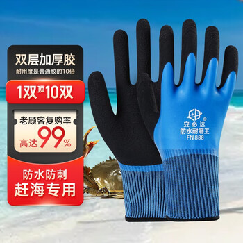 Special gloves for catching the sea, men and women, adults, killing fish, catching fish, catching crabs, washing seafood, waterproof, sting-resistant, wear-resistant, anti-slip, waterproof and sting-proof, men's style, 2 pairs, one size fits all