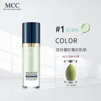 Mcc flagship authentic moisturizing concealer, sun protection, long-lasting brightening of skin color, korean imported makeup isolation cream 1# green hydrating and refreshing isolation essence 40ml