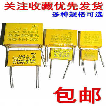 X2 safety capacitor microfarad 275v 0.1uf 0.22uf 0.33uf 0.47uf 0.68uf 10 0.22uf275v pin pitch 15mm 10 pieces