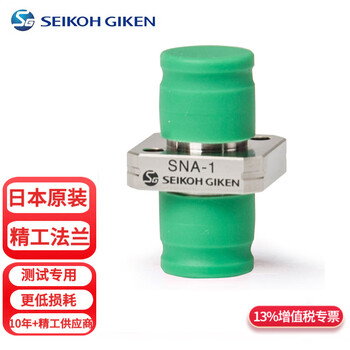 Hainai original japanese seiko flange fc/apc pigtail fiber jumper test fiber optic adapter fc/apc selkoh giken 0.1db insertion loss sna-1 wide piece