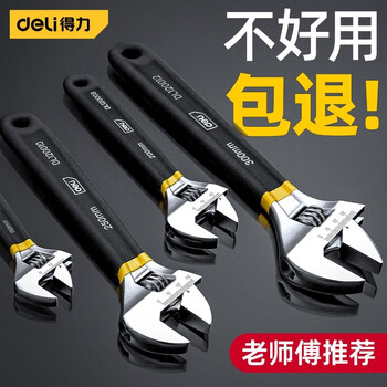 Deli industrial grade universal adjustable wrench household live mouth multifunctional universal large opening bathroom industrial grade board tool 6 inch opening 22mm dl120006