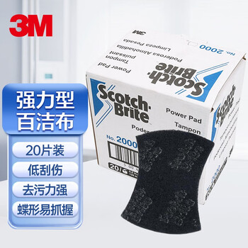 3m scotch no.2000 powerful scouring pad, low-scratch abrasive particles suitable for various surfaces, stainless steel glass non-stick tiles 139mm*99mm 20 pieces/box