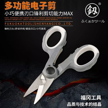 Japan fukuoka tools electronic scissors stainless steel copper wire iron shears powerful electrician aluminum clamp plate trunk scissors fo-9013 powerful multi-function electronic scissors