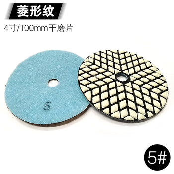 Chongchao stone dry grinding flakes, sand, pebbles, polished flakes, marble tile blocks, granite polishing and renovation, 4-inch diamond pattern no. 5*3