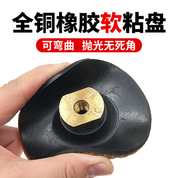 Soft and bendable rubber grinding head, soft joint angle grinder grinding disc, adhesive disc, pebble grinding arc, self-adhesive suction disc, diameter 3 inches 8 cm, m10 aperture (pack of 10)