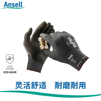 Ansell 11-840 foamed nitrile gloves labor protection flexible wear-resistant gloves breathable and comfortable auto repair sensitive gloves m