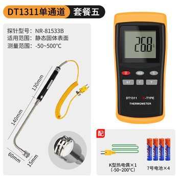 Hb high-precision contact thermometer k-type thermocouple industrial surface thermometer liquid probe temperature instrument dt1311 package five-50-500 degrees)