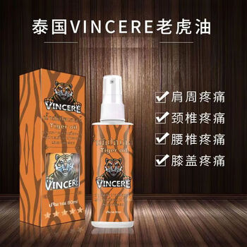 Golden tiger thailand purchasing agent tiger balm tiger oil thailand vincere tiger oil