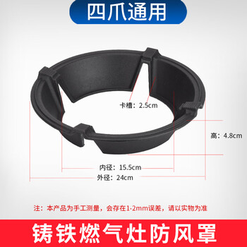 Sakura (sakura) gas stove windshield, wind-collecting fire energy-saving ring, universal cast iron liquefied gas stove accessories bracket, household sakura cast iron four-claw universal