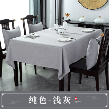 Rectangular tablecloth waterproof and oil-proof solid color tablecloth cotton and linen rectangular fabric dining table solid color simple coffee table mat solid gray 130*180cm