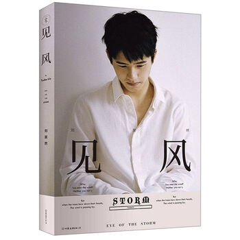 Genuine xinhua bookstore jianfeng liu haoran biography