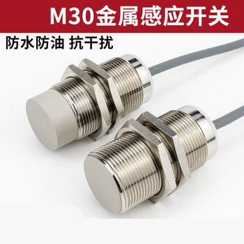 M30 inductive proximity switch sensor dc dc12v24v three-wire npn normally open metal induction m30 flush detection distance 22mm pnp normally open