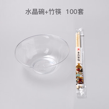 Petunia disposable crystal bowl cup set plastic plate transparent flavor plate sauce plate hard plastic hot pot rice bowl aviation bowl 300ml crystal bowl + chopsticks 100 sets disposable tableware