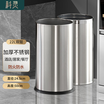Kolding stainless steel trash can for home living room bedroom kitchen bathroom toilet hotel office large size without cover double layer - stainless steel - 22l