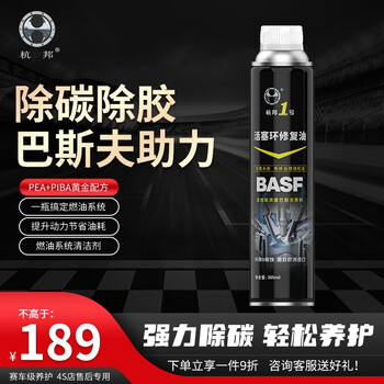 Hangbang piston ring repair oil hangbang no. 1 non-destructive repair burning oil gasoline additive fuel engine universal