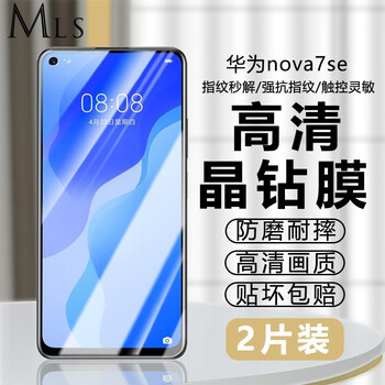 Mailanshi suitable for huawei nova7se tempered film cdy-an00 mobile phone film high-definition eye protection full screen coverage explosion-proof glass mobile phone film nova7se tempered film high-definition fully transparent 2 pieces
