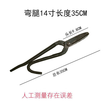 Sailoto large hand-forged iron sheet stainless steel industrial shearing white iron sheet heavy-duty powerful shearing machine 14-inch bent leg length 35cm