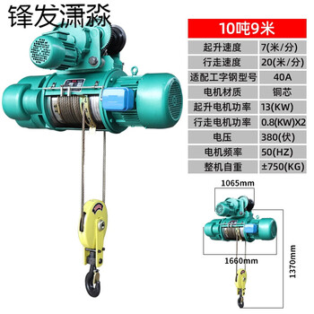 Fghgf rope electric hoist 380v heavy-duty traveling crane hoist 1 ton 2 tons 3 tons 5 tons 10t aerial crane lift national standard cd type 10 tons 9 meters