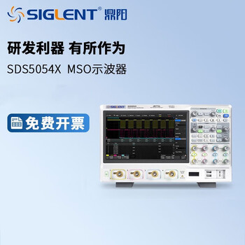 Siglent high-precision digital oscilloscope 5g sampling rate 250m storage depth 10.1-inch capacitive touch screen sds5054x (500m bandwidth, four channels)