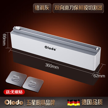 Oraldo german plastic wrap cutter kitchen cutting two-way sliding knife plastic wrap cover household commercial cutting box magnetic suction refrigerator style gray plastic wrap cutter