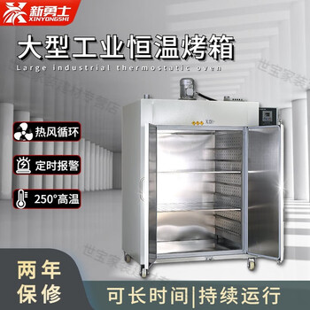 New warrior oven industrial constant temperature oven blast vertical drying oven drying oven digital display electric heating mold welding rod aging oven kh-100c (digital display, galvanized liner)