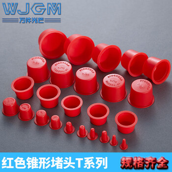 Thousands of pieces of light red conical plug plastic hole dust plug stockcap plug round pipe screw hole plugging internal thread plastic sleeve plastic sleeve thread protection inner plug t-type plug cap metric z-5 20 pcs red
