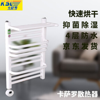 Casaro electric radiator can dry clothes dryer bathroom moisture-proof towel can dry smart electric heating radiator white spot 100*44cm four-layer heat dissipation 10 square meters