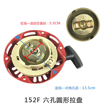 Bomuge gasoline generator micro-tiller water pump 168170f188190f universal starter accessories hand pull plate assembly 152f pull plate six holes to send pull rope + screws