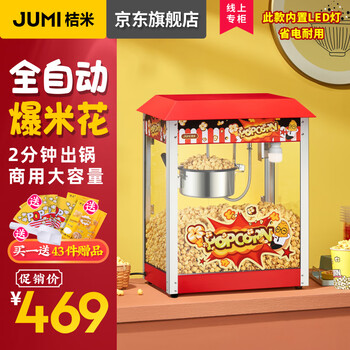 Jumi commercial popcorn machine insulation cabinet display cabinet display cabinet hot air circulation 828 popcorn machine (this model can be matched with a trolley)