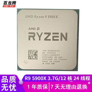 Amd ryzen r9 r7 r5 series second-hand cpu 5950x 5800x3d, play black myth wukong/avatar/warcraft r9 5900x 3.7g/12 cores 24 threads 1 year warranty