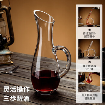 Manwei decanter red wine wine divider household crystal rotating decanter high-end grape decanter with handle wine pourer 1000 three-dimensional decanter with handle